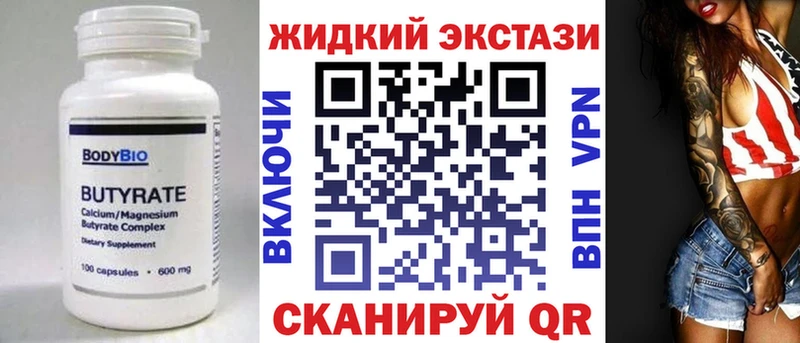 Бутират оксана  hydra зеркало  Починок 