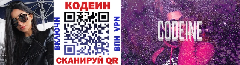 Кодеиновый сироп Lean Purple Drank  Починок 