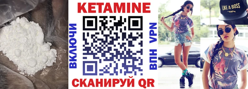 Кетамин ketamine хочу наркоту Починок