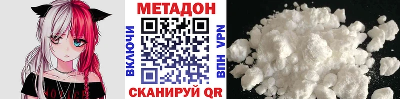 МЕТАДОН кристалл  дарнет шоп  Починок 