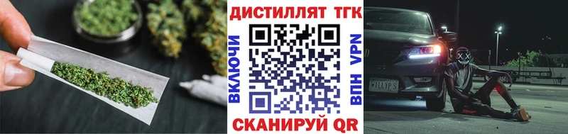 Дистиллят ТГК вейп с тгк  где можно купить   Починок 